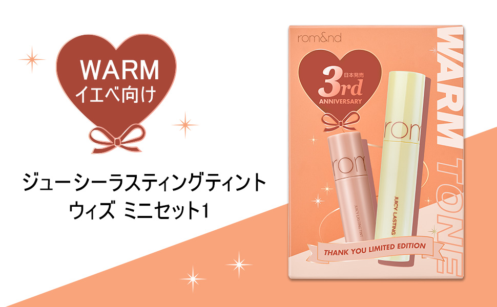 Amazon.co.jp: 【正規品】rom&nd(ロムアンド) JLティントウィズミニ
