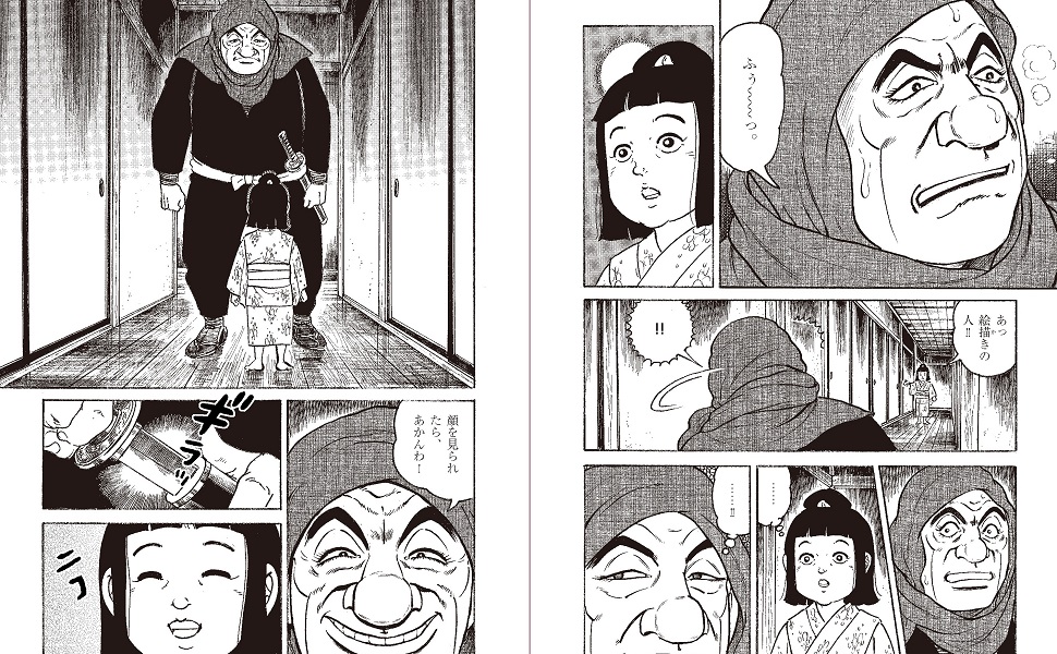 コミック 鬼平犯科帳117 (文春時代コミックス) | さいとう・たかを