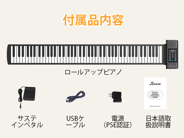 Amazon | OYAYO ロールピアノ 88鍵盤 ロールアップピアノ キーボード