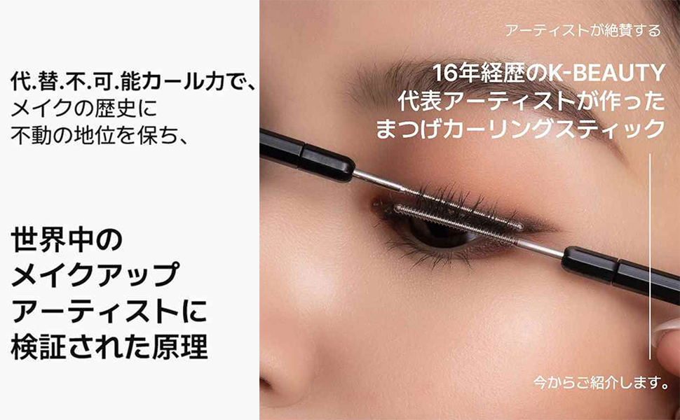 Amazon.co.jp: [aheb] Eyelash Curling Stick, Eyelash Hot Buller