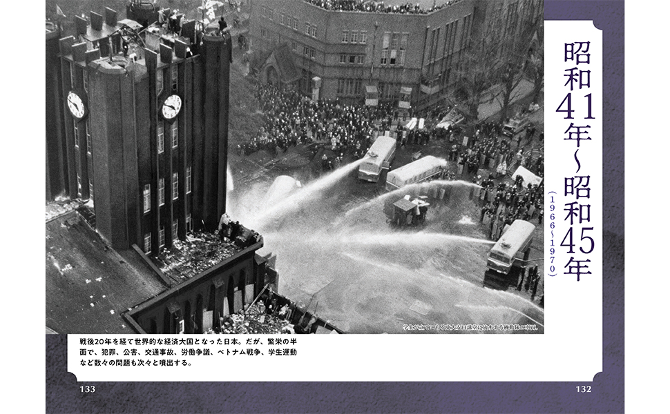ビジュアル版 昭和100年 激動の日本史 | 佐藤 優 |本 | 通販 | Amazon