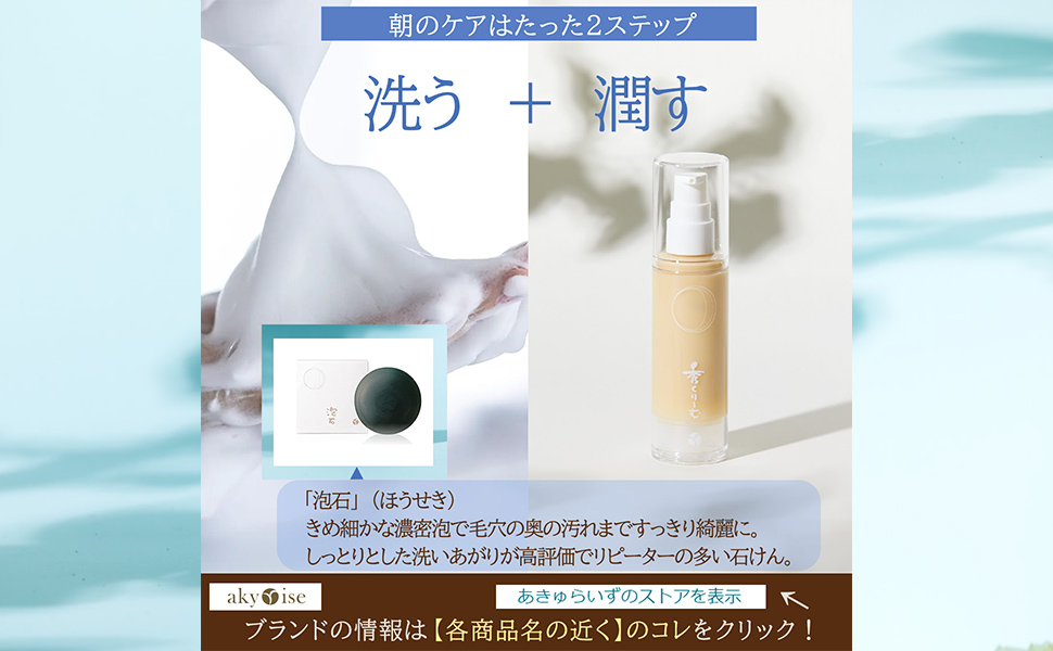 akyrise あきゅらいず 秀クリーム 100g✖️2本＋泡石せっけん大1個