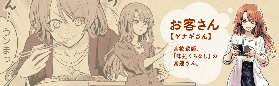 Amazon.co.jp: くちべた食堂 2 (ビームコミックス) : 梵辛: 本