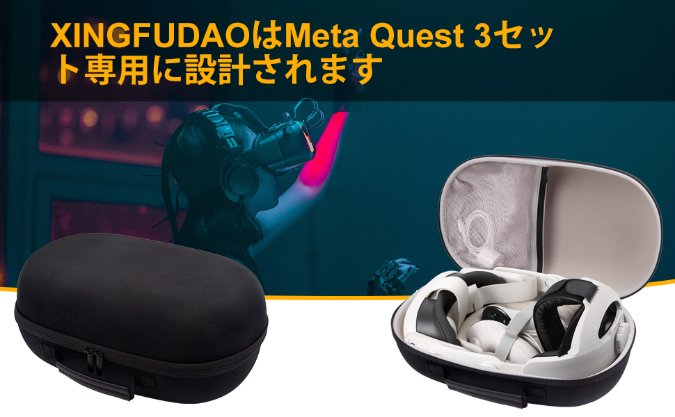 Amazon.co.jp: XINGFUDAO 収納ケース Meta Quest 3S / Quest 3 / 2 VR