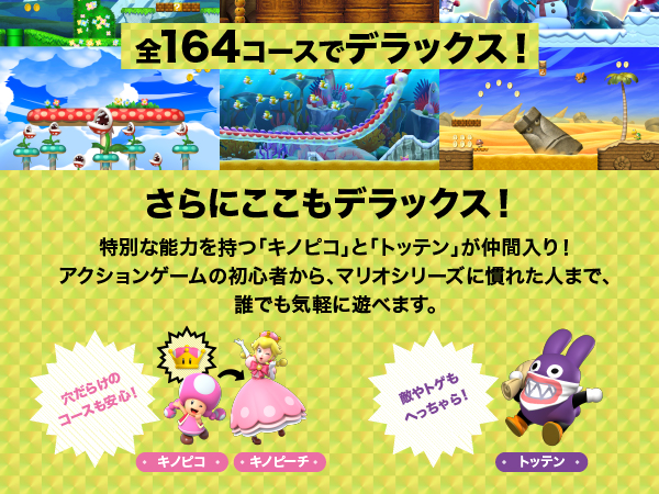 Amazon.co.jp: New スーパーマリオブラザーズ U デラックス -Switch