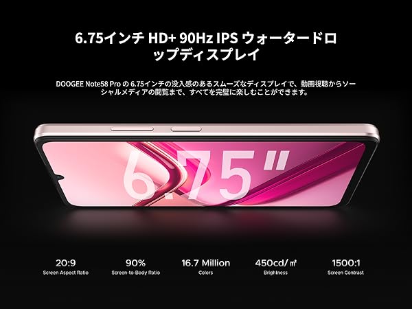 Amazon | DOOGEE Note58 Pro Android16 SIMフリー 32GB+256GB 6250mAh