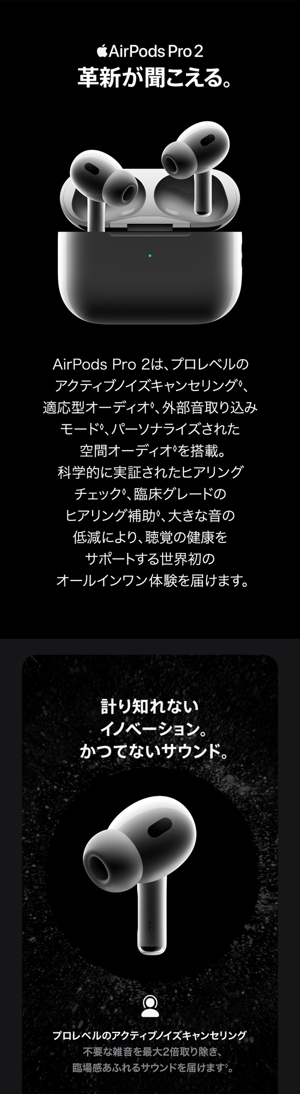 Amazon.co.jp: Apple AirPods Pro 2 アクティブノイズキャンセリング