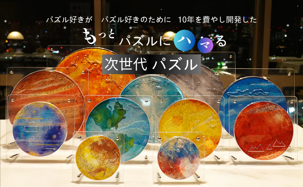 Amazon | 宇宙の破片 ジグソーパズル 地球 専用フレームセット ひとつ