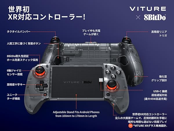 Amazon.co.jp: VITURE x 8BitDo Ultimate モバイルゲーム