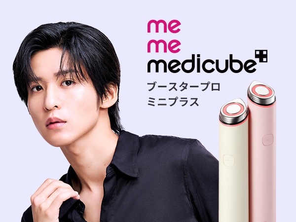 Amazon.co.jp: メディキューブ AGE-R ブースタープロミニプラス_本体