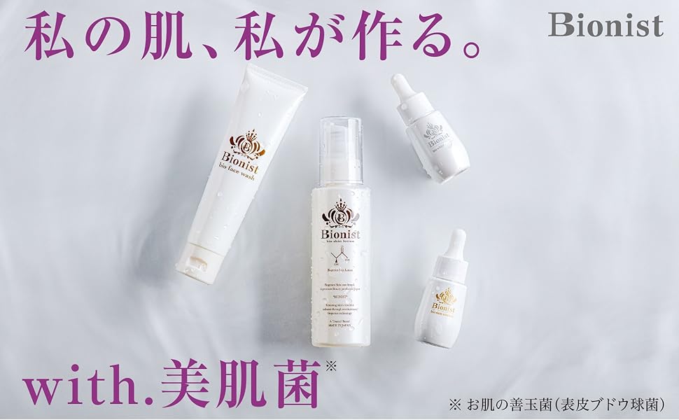 Amazon | Bionist（ビオニスト）バイオスキンケアローション 化粧水