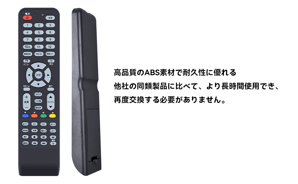 Amazon | テレビリモコン QRT-RC06 for YAMAZEN 山善 キュリオム qriom