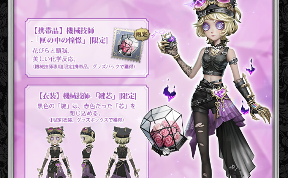 Amazon | Identity V (アイデンティティV) 第五人格 公式サイトグッズ