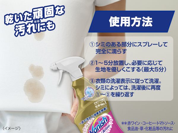 Amazon.co.jp: 【衣類のシミ取りカテゴリー世界No.1シェア】ヴァ