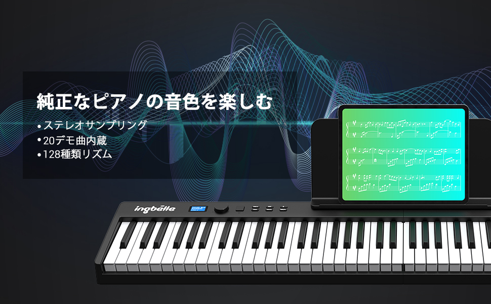 Amazon | Ingbelle 電子ピアノ 88鍵盤 折り畳み式 midiキーボード