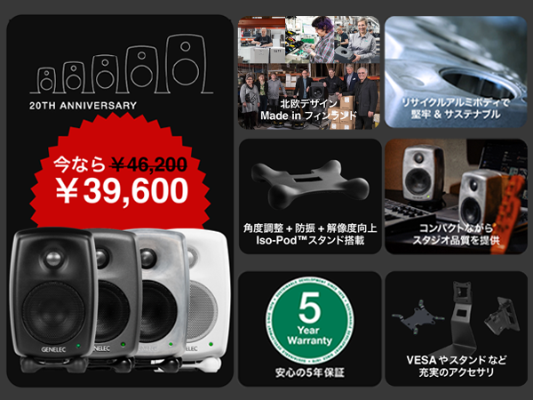 Amazon | GENELEC 8010AW リファレンス・モニタースピーカー white