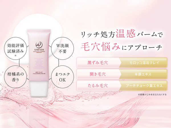 Amazon | （医薬部外品）ASHADA-アスハダ- シミシワホワイトクリーム