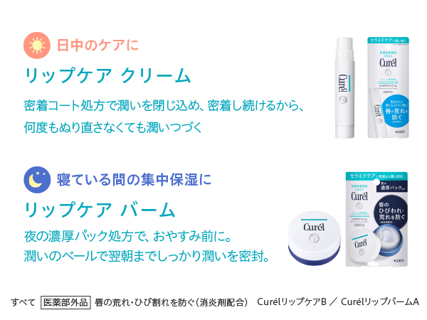 Amazon.co.jp: キュレル リップケアバーム 敏感肌用リップケア