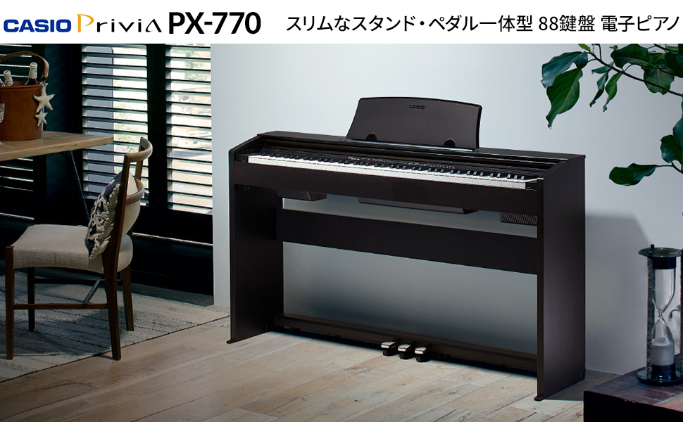 Amazon | CASIO PX-770WE 同色高低自在イス セット 【オンラインストア