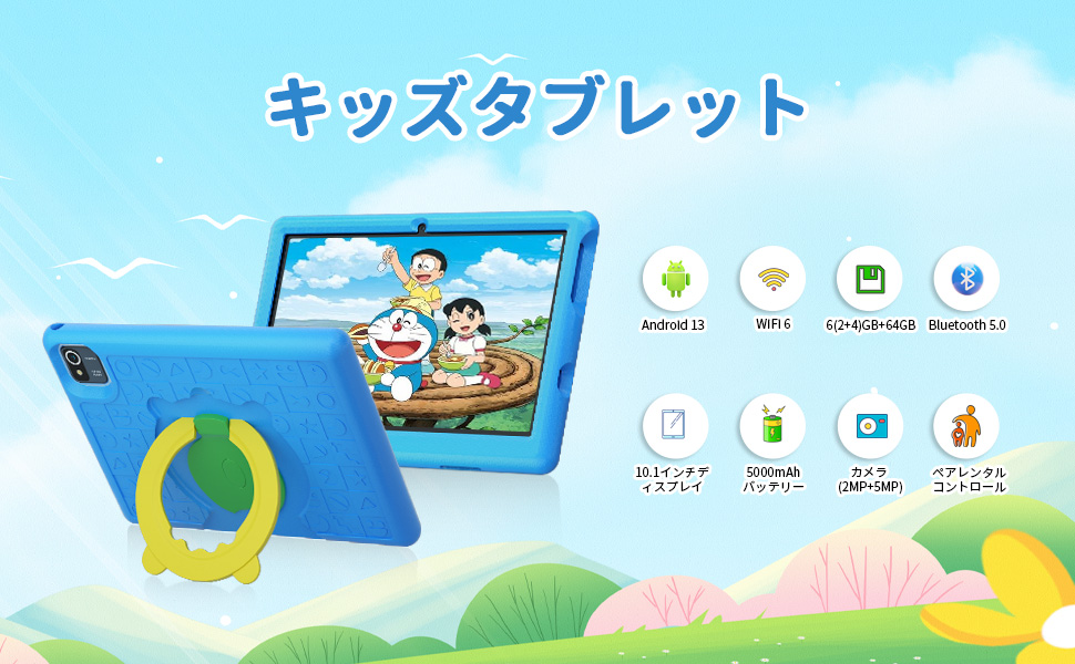 Amazon.co.jp: 【キッズタブレット 10インチ】【New】子供用タブレット