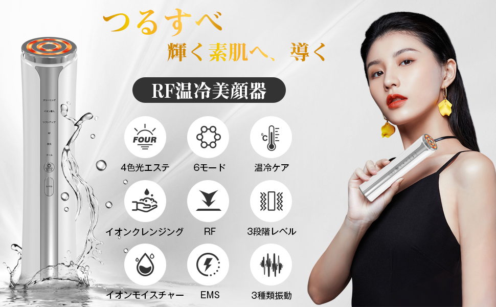 Amazon.co.jp: 美顔器 【自宅用・一台16役】RF美顔器 高周波美顔器 EMS