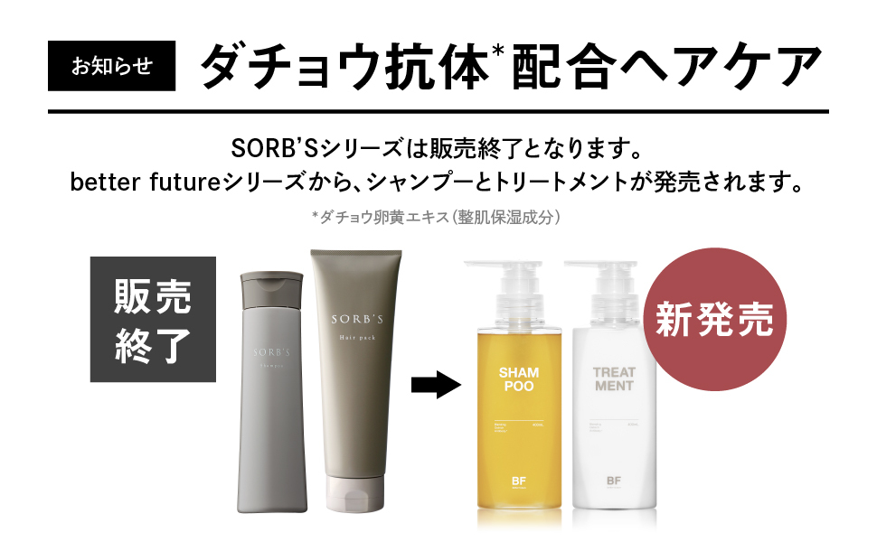Amazon | ソーブズ シャンプー 300mL【ダチョウ抗体原料 コラーゲン