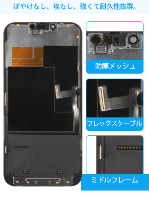 Amazon.co.jp: A-MIND For iPhone 13 Pro Max 液晶パネル 画面交換修理