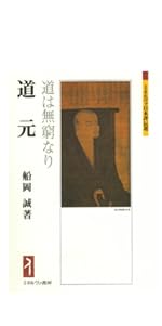 河口慧海:雲と水との旅をするなり (ミネルヴァ日本評伝選 204) | 高山