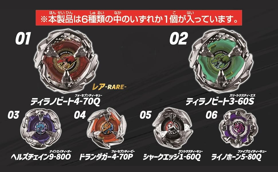 Amazon.co.jp: BEYBLADE X ベイブレードX BX-31 ランダムブースターVol