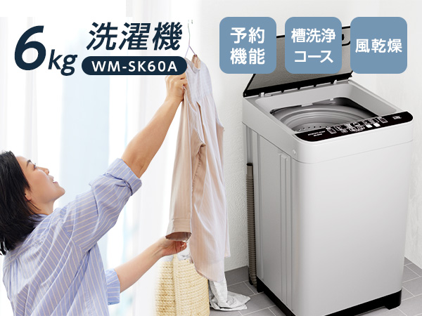 Amazon | Major In Life 洗濯機 6kg 小型 縦型 一人暮らし 洗濯 脱水