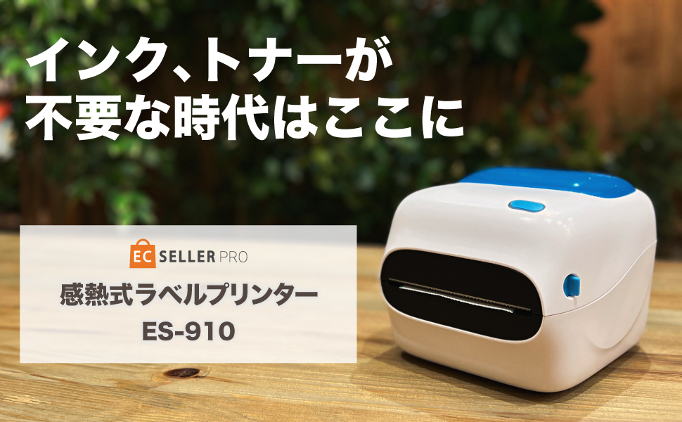 Amazon.co.jp: ECセラーPRO 感熱ラベルプリンター Bluetooth USB対応
