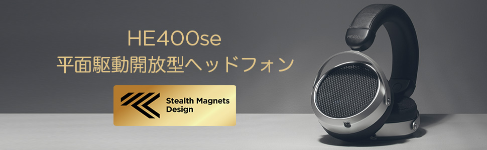 Amazon.co.jp: HIFIMAN ハイファイマン HE400se 平面駆動ヘッドホン