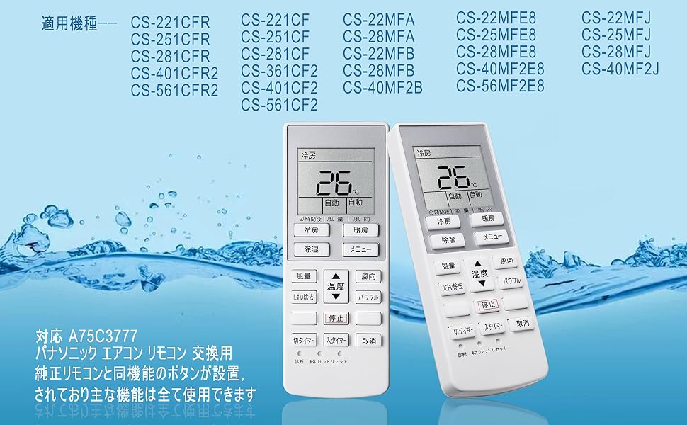 Amazon.co.jp: エアコン リモコン A75C3777 パナソニック 交換用