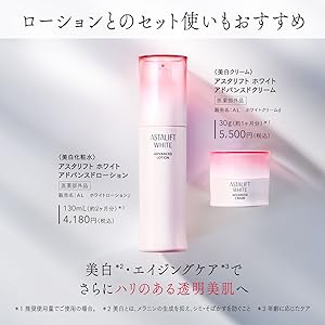 Amazon | アスタリフト ホワイト アドバンスドクリーム 美白クリーム