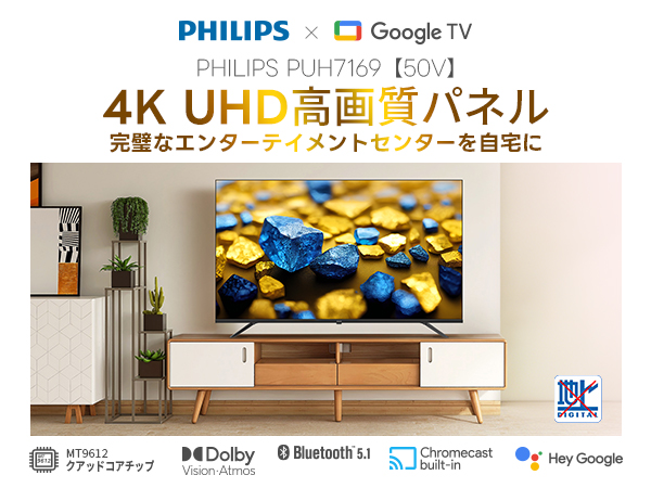 Amazon | Philips(フィリップス) チューナーレステレビ 50インチ 4K