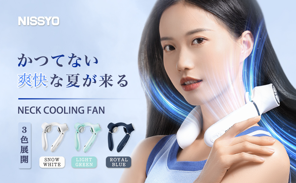 Amazon.co.jp: NISSYO【日本正規品】ネッククーラー 冷却プレート 静音