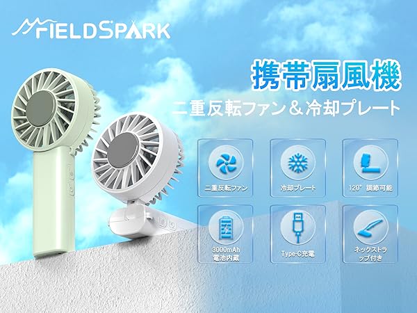 Amazon | ハンディファン 冷却プレート 二重反転ファン 携帯扇風機