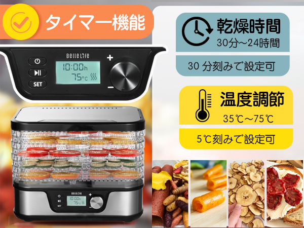 Amazon.co.jp: BelleLife フードドライヤー レシピ付 新しい