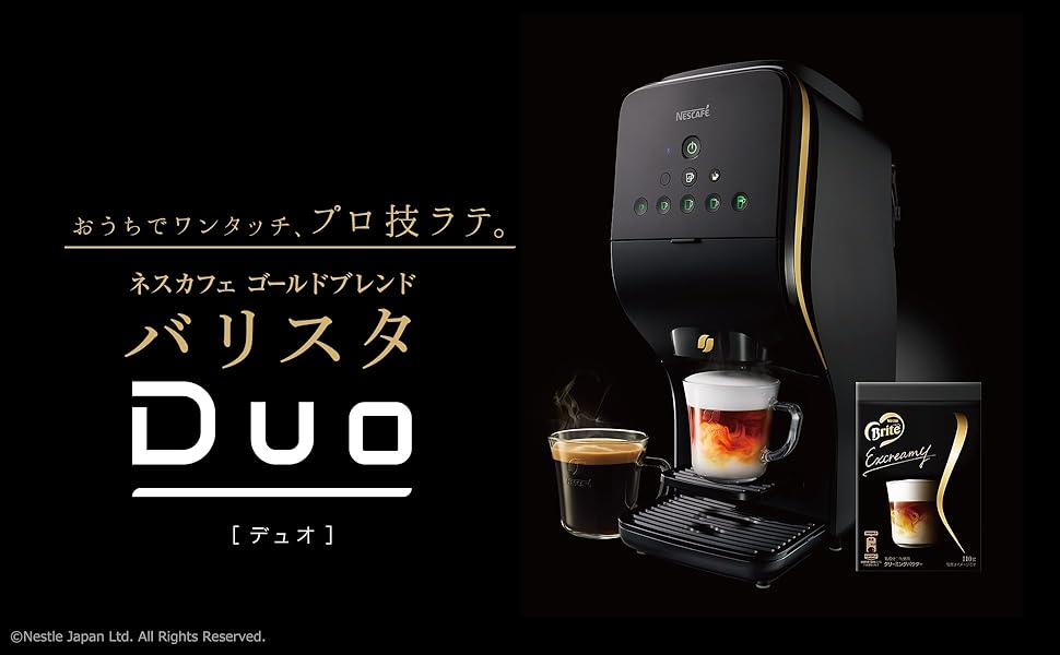 Amazon.co.jp: ネスカフェ ゴールドブレンドバリスタ デュオ