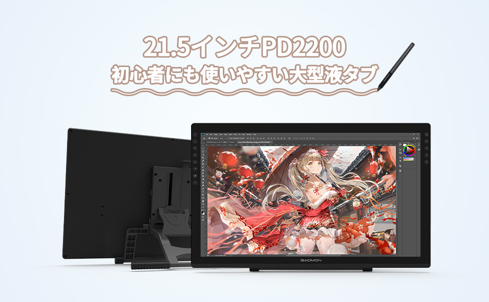 Amazon | GAOMON 液タブ PD2200 21.5インチ 大画面 液晶タブレット