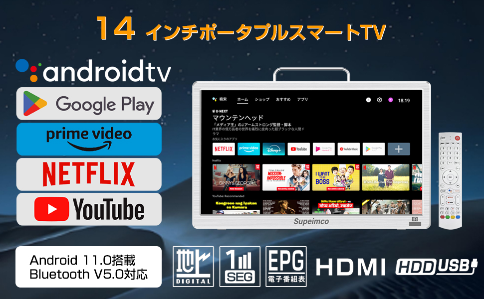 Amazon | [2025新登場]14インチ 液晶テレビ スマートテレビ(Android TV