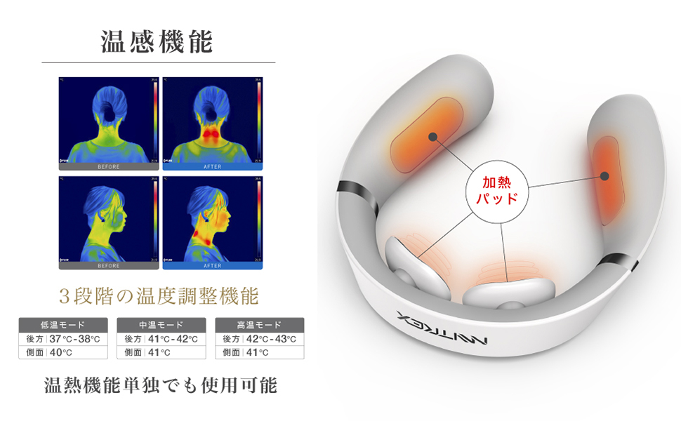 Amazon.co.jp: 【医療機器認定】MYTREX マイトレックス EMS HEAT NECK
