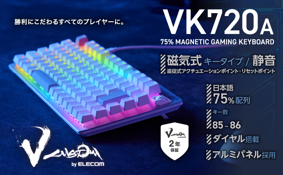 Amazon.co.jp: エレコム ゲーミングキーボード V custom VK720A
