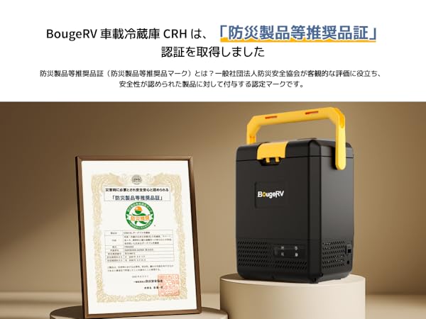 Amazon.co.jp: 【防災認定】【急速冷凍＆バッテリー内蔵可能】BougeRV