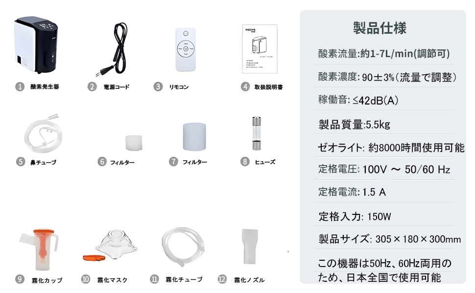 Amazon.co.jp: ペット酸素発生器 93％±3％高濃度 1-7L 家庭用 PSE認証