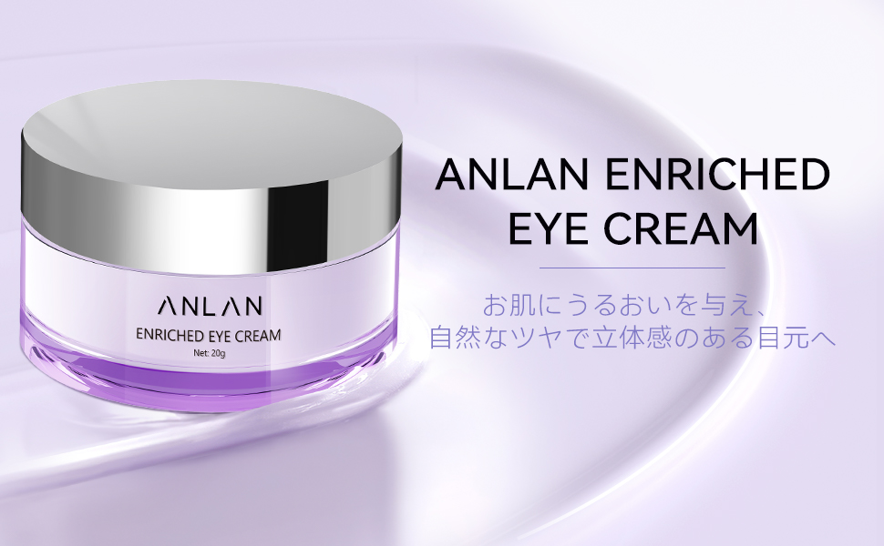 Amazon.co.jp: ANLAN 目元美顔器 アイクリーム20g : ホーム＆キッチン
