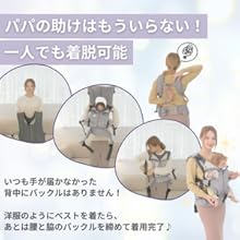 Amazon.co.jp: bebeswan ベベスワン BTベスト ベビーキャリア ベスト型