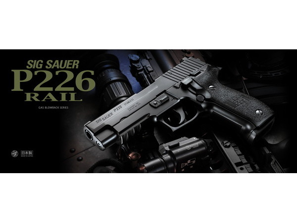 Amazon | 東京マルイ No48 シグ・ザウエル P226E2 18歳以上ガスブロー