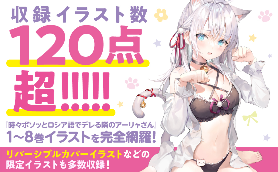 Amazon.co.jp: 時々ボソッとロシア語でデレる隣のアーリャさん ももこ