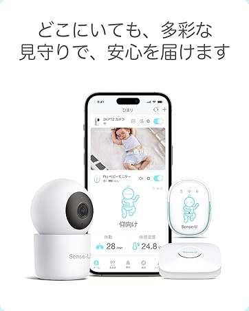 Amazon.co.jp: Sense-U Proベビーモニター(長距離版)と見守りカメラ